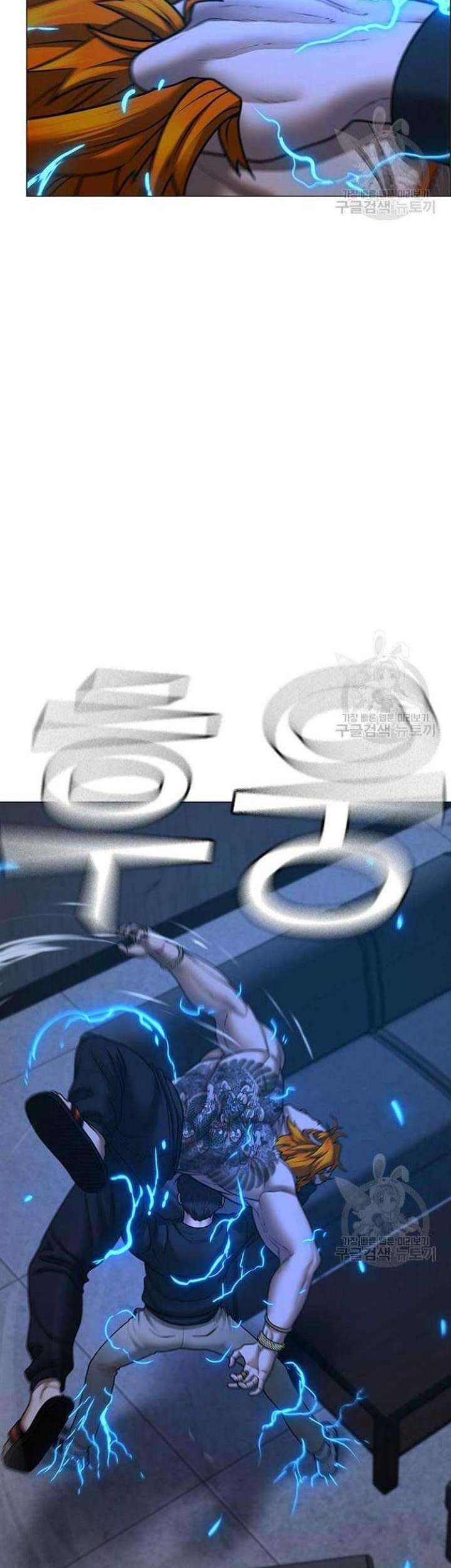 Reality Quest Bab 68 halaman 24