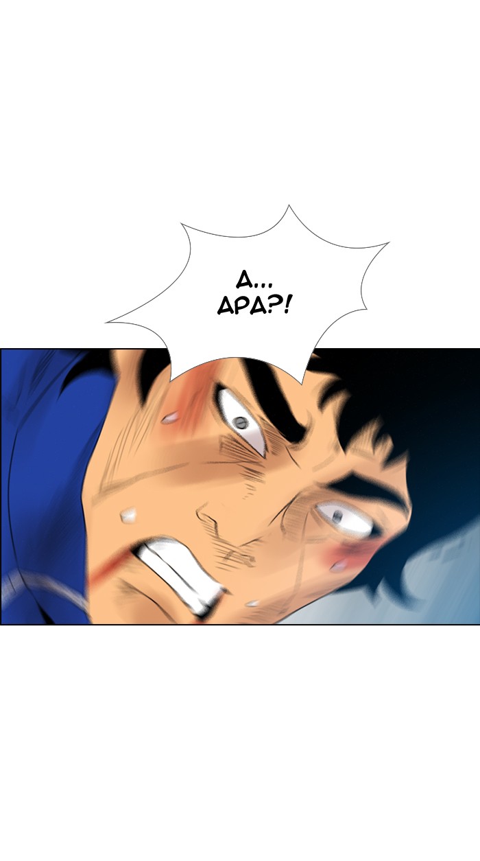 Reawaken Man chapter 127 halaman 16