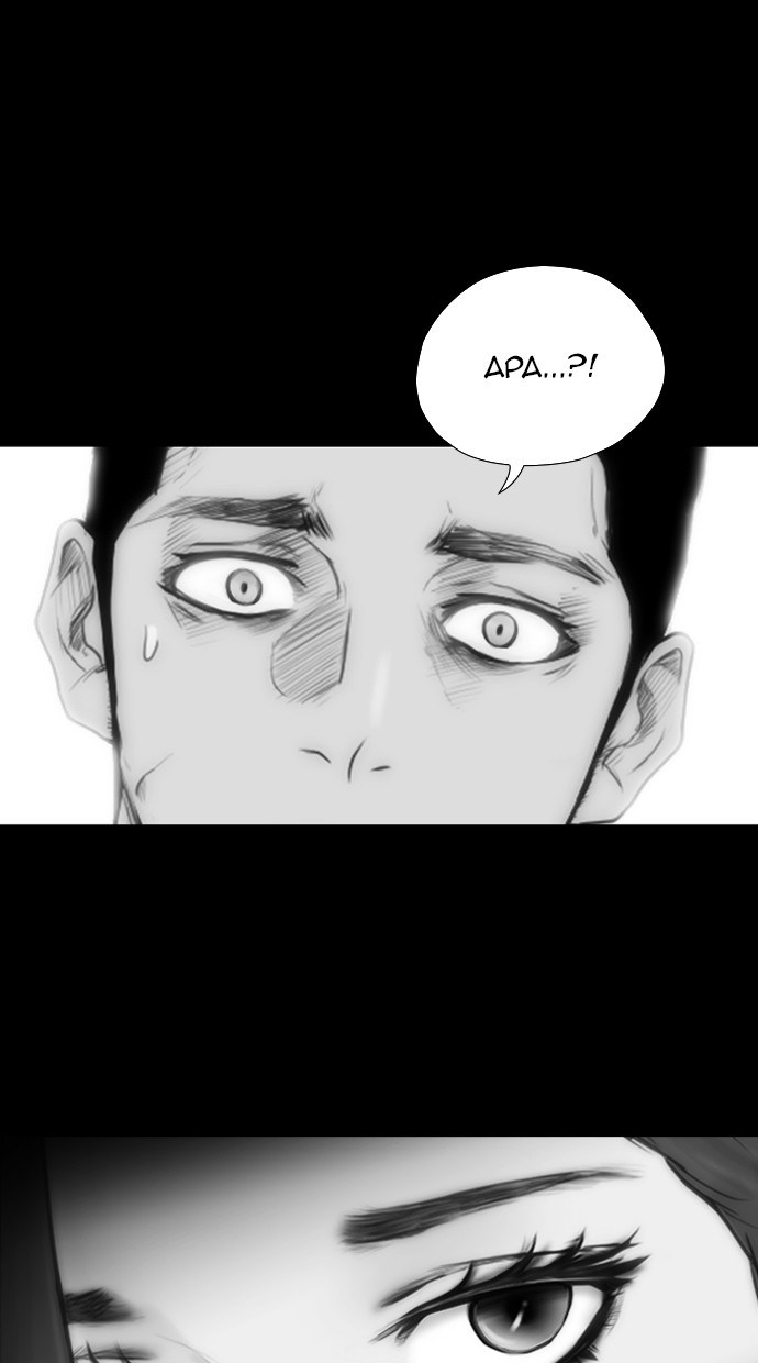 Reawaken Man chapter 170 halaman 3