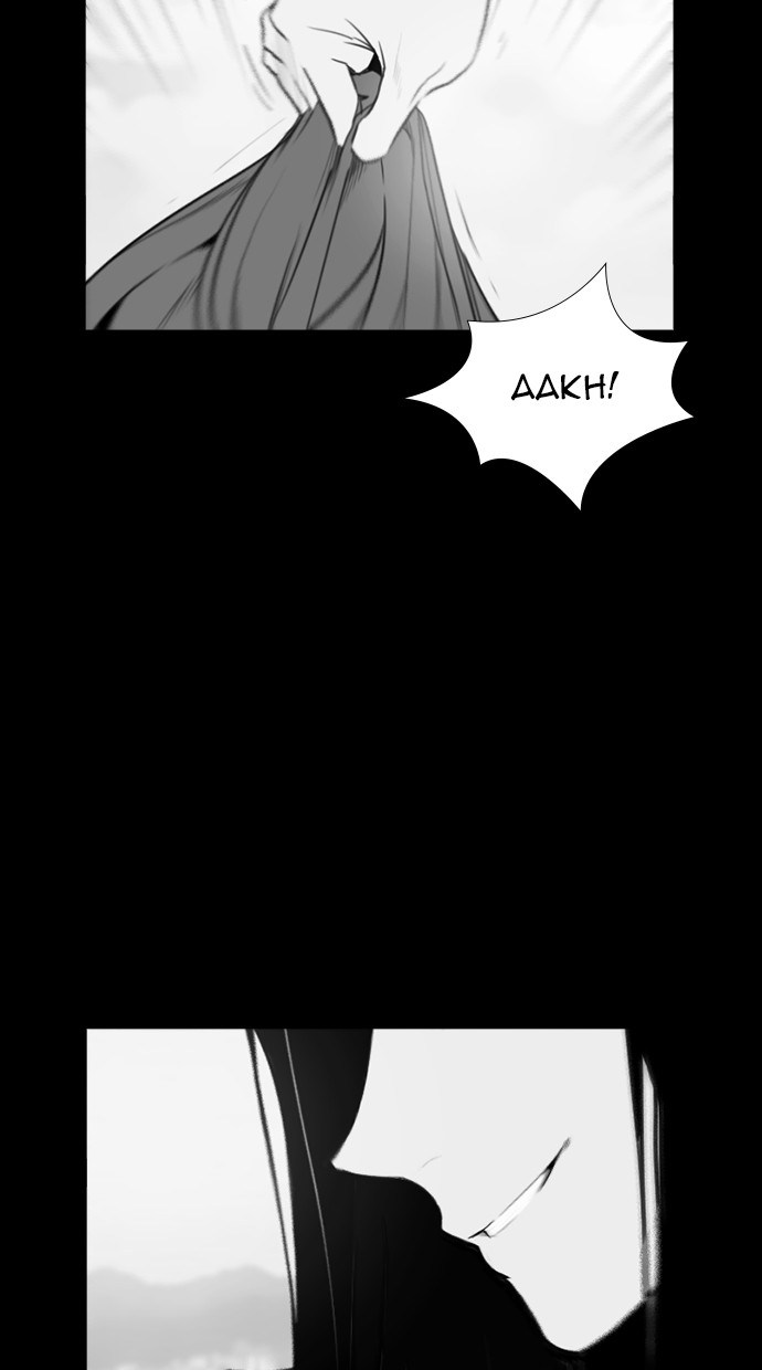 Reawaken Man chapter 171 halaman 91