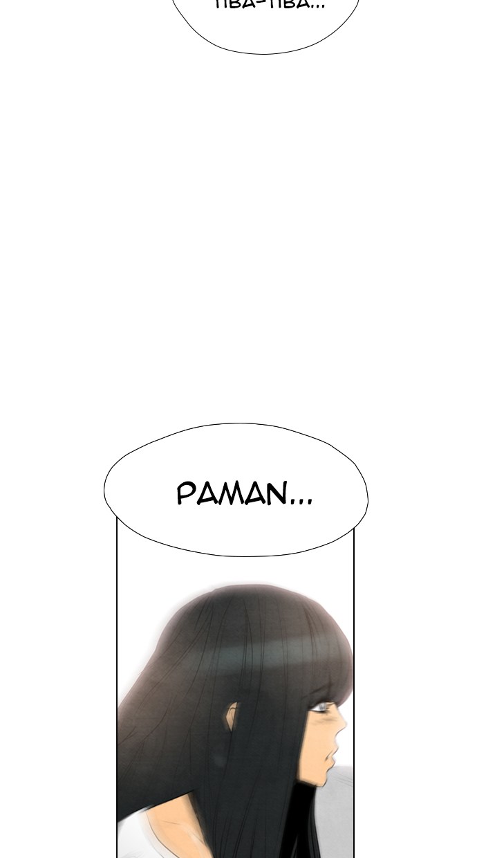 Reawaken Man chapter 52 halaman 68