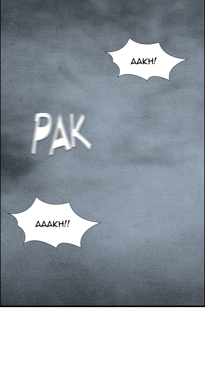 Reawaken Man chapter 61 halaman 18