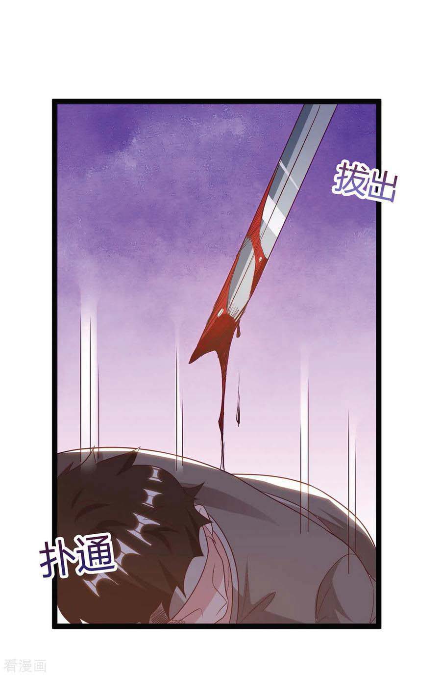 Rebirth Abandoned Less Return chapter 132 halaman 26
