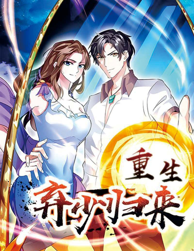 Rebirth Abandoned Less Return chapter 76 halaman 1
