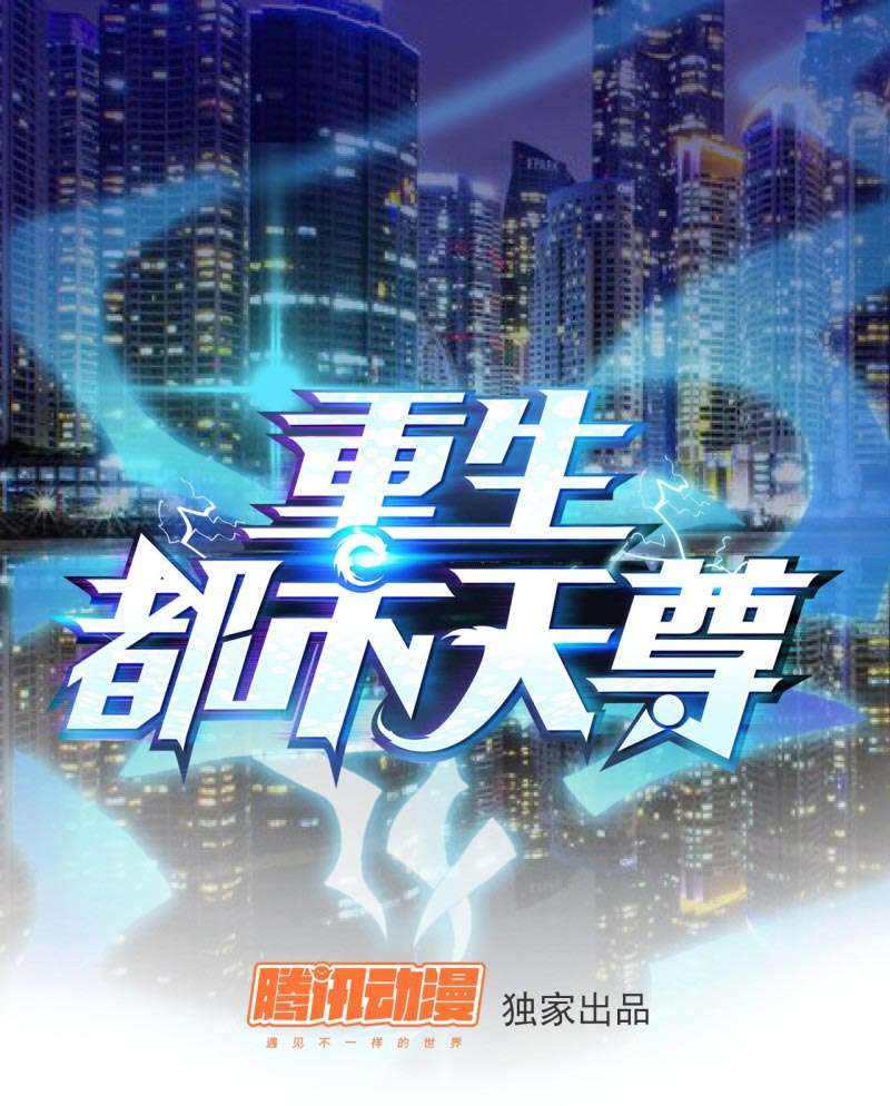Rebirth City Deity chapter 10 halaman 2