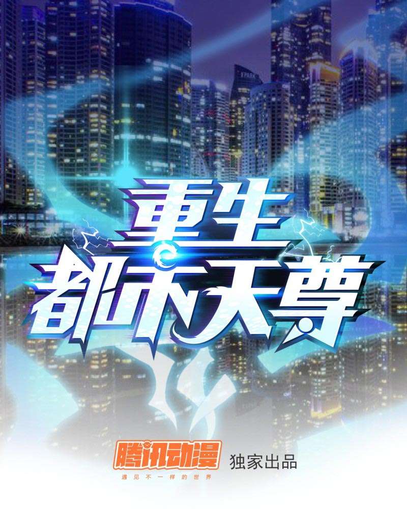 Rebirth City Deity chapter 11 halaman 2
