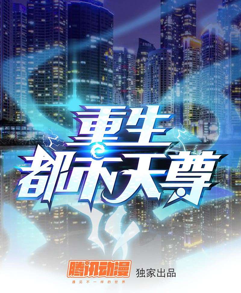 Rebirth City Deity chapter 13 halaman 2