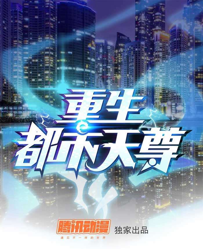 Rebirth City Deity chapter 2 halaman 2