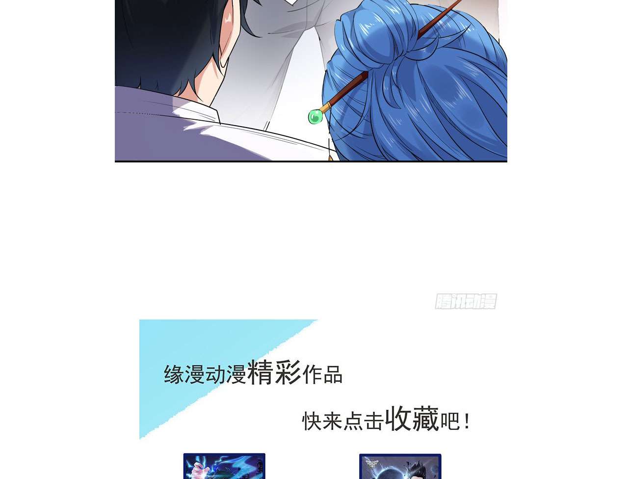 Rebirth City Deity Bab 24 halaman 32