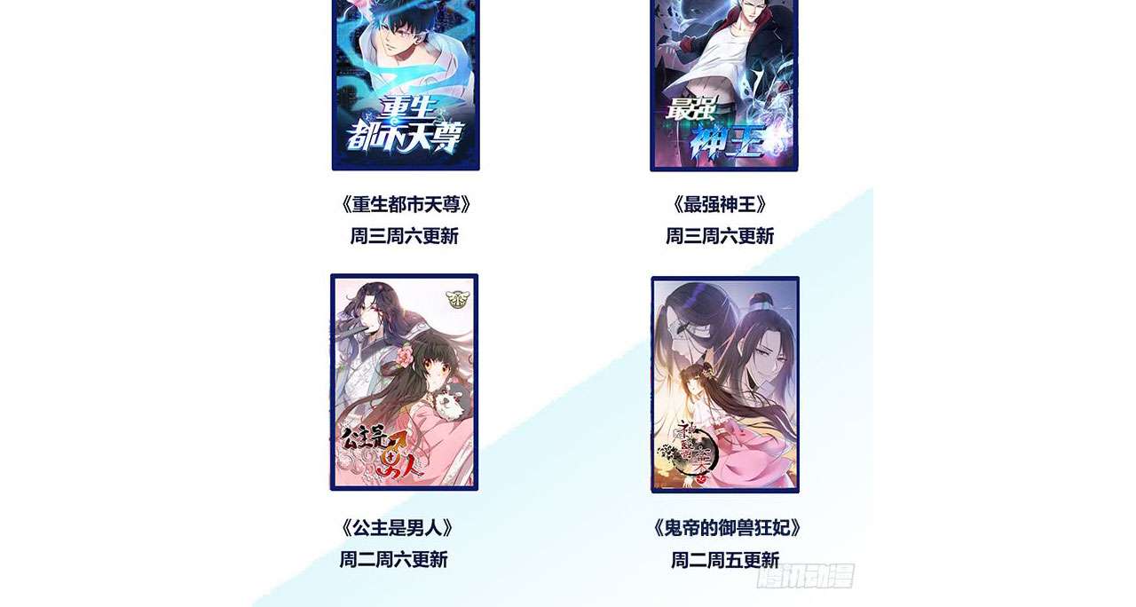 Rebirth City Deity Bab 24 halaman 33