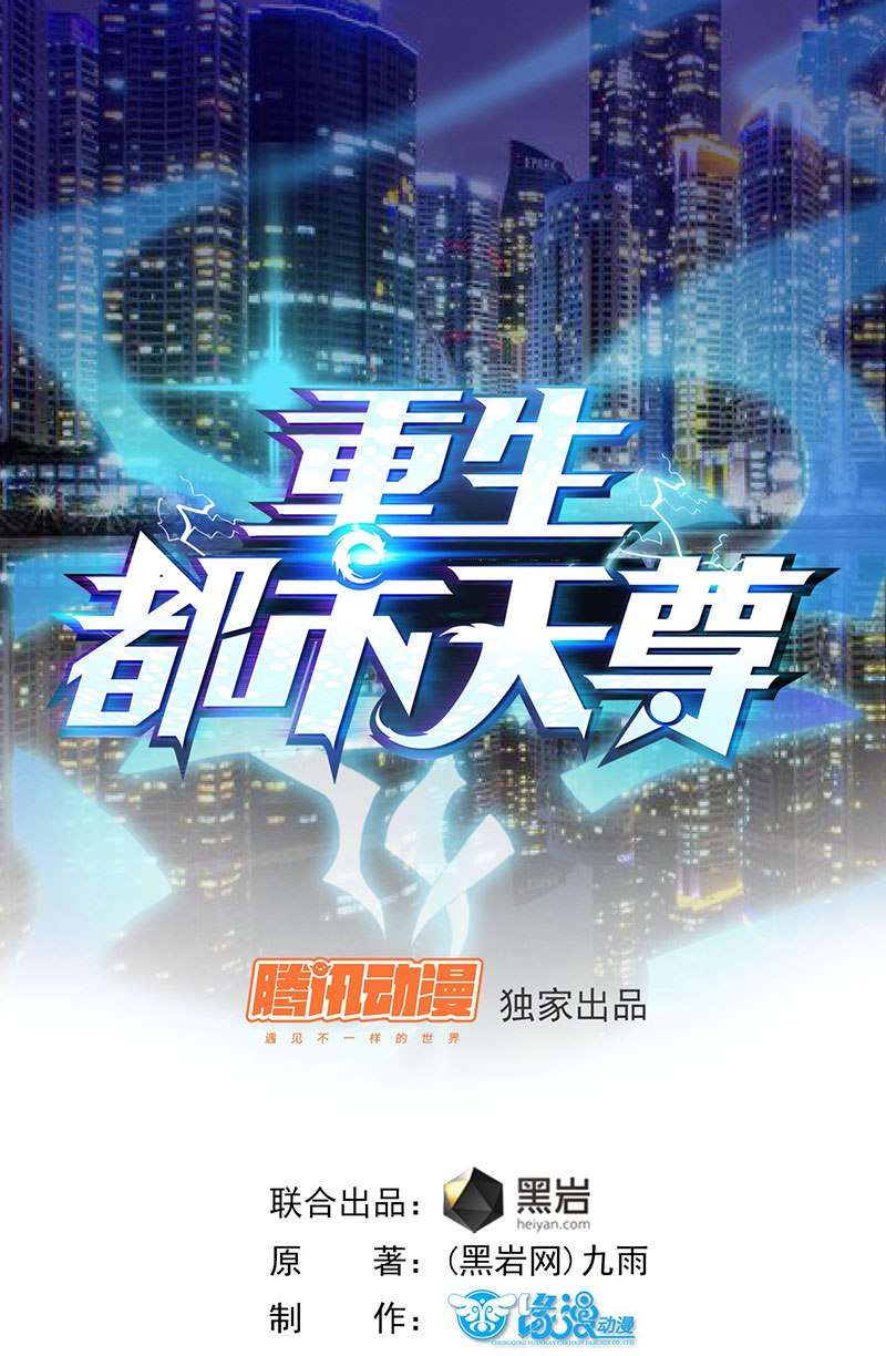 Rebirth City Deity chapter 27 halaman 2