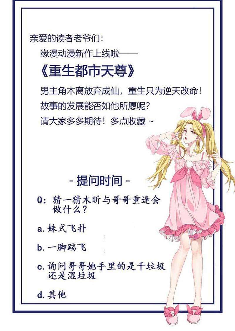 Rebirth City Deity chapter 27 halaman 27