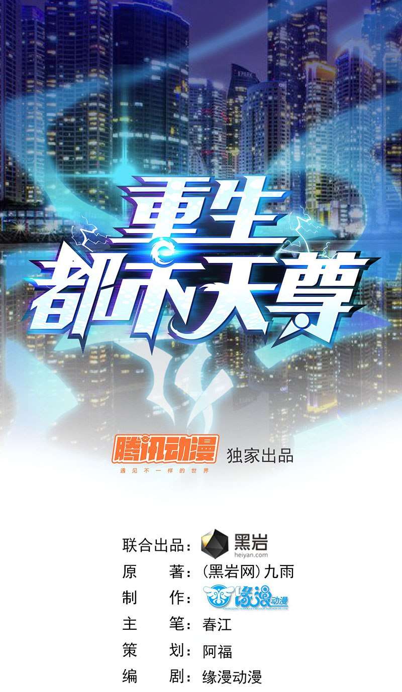 Rebirth City Deity chapter 29 halaman 2