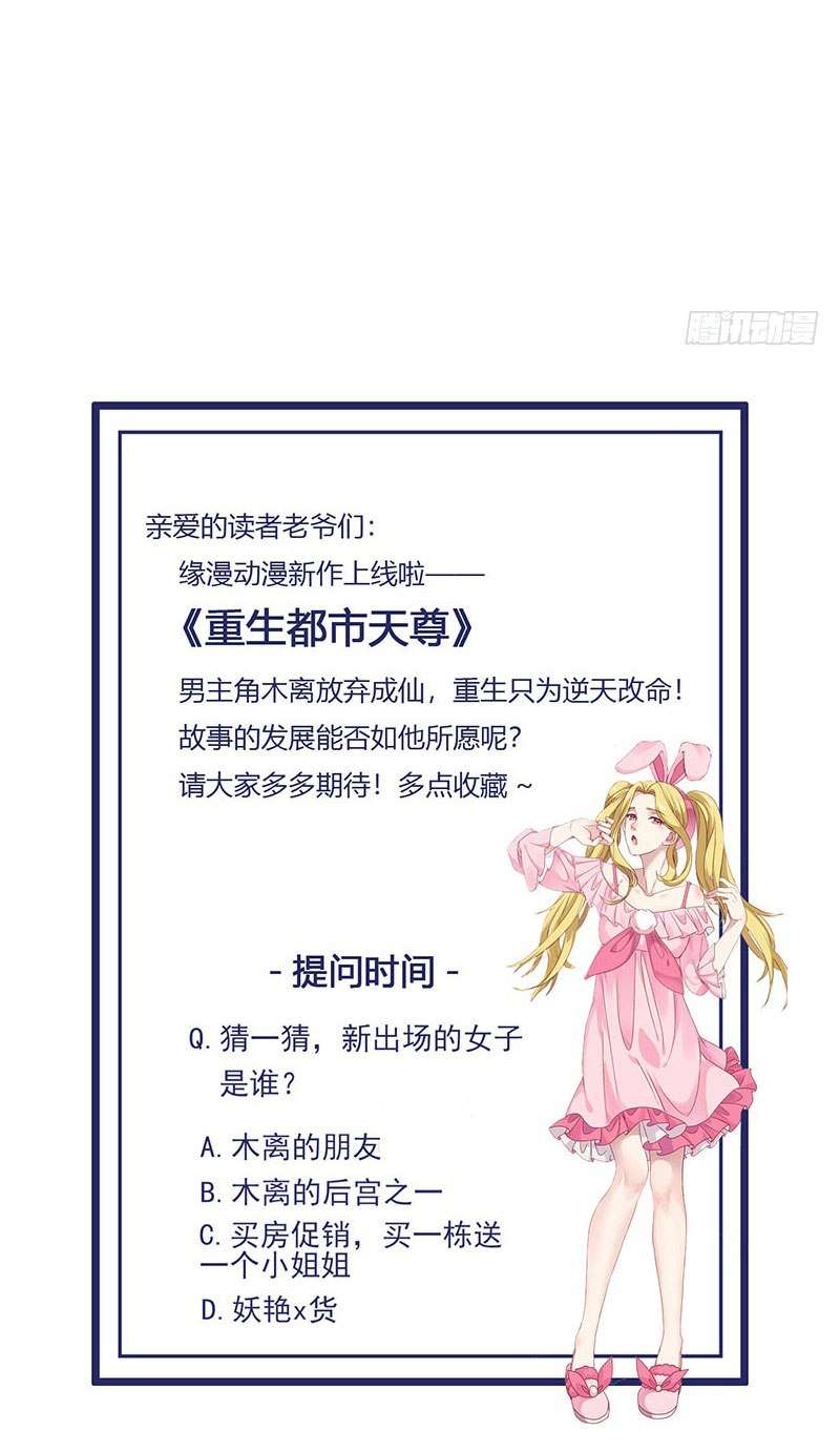 Rebirth City Deity chapter 29 halaman 28