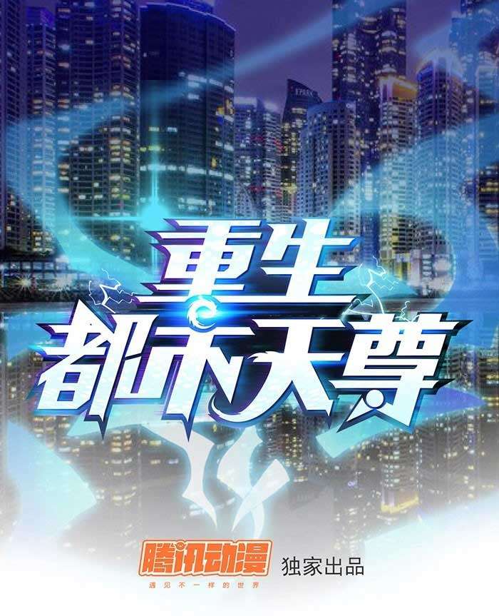 Rebirth City Deity chapter 3 halaman 2