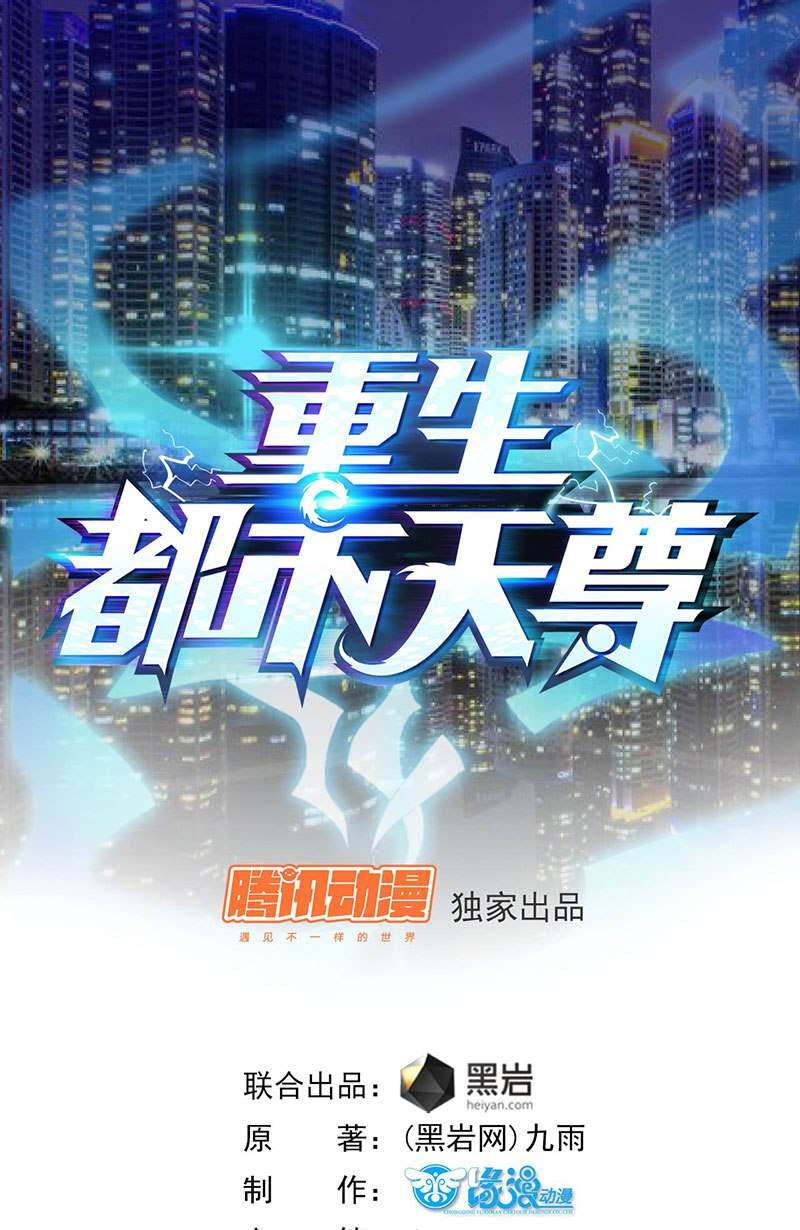 Rebirth City Deity chapter 30 halaman 2