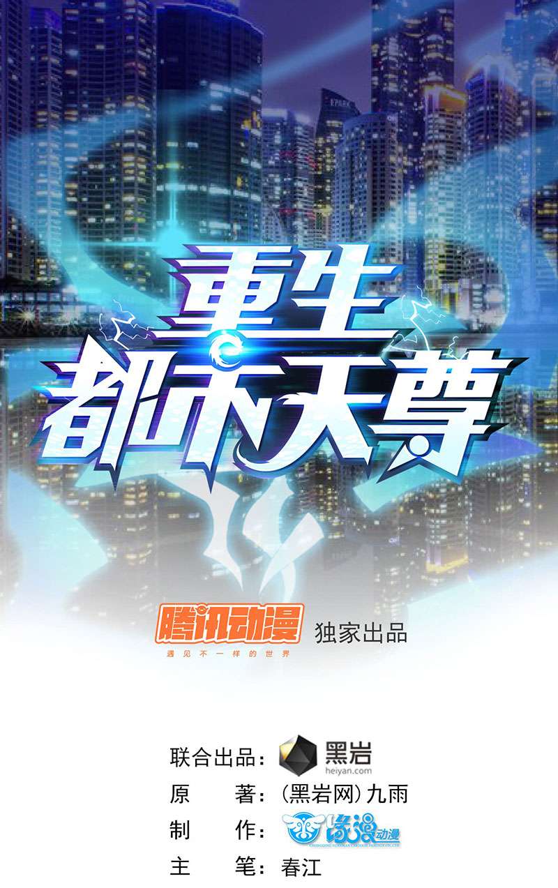 Rebirth City Deity chapter 32 halaman 3