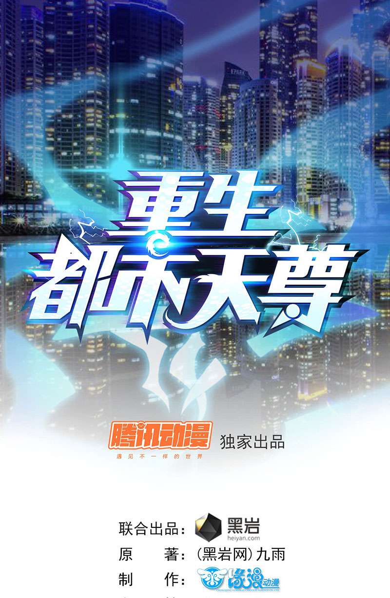 Rebirth City Deity chapter 33 halaman 3
