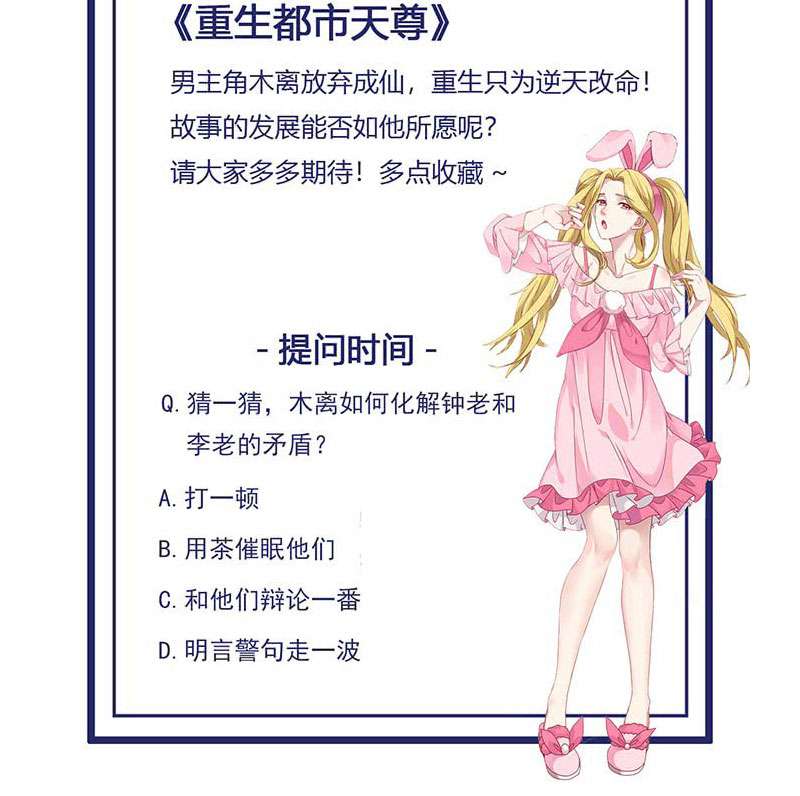 Rebirth City Deity chapter 33 halaman 36