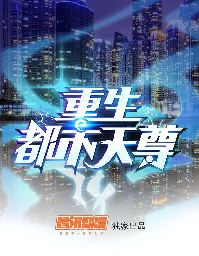 Rebirth City Deity chapter 34 halaman 3