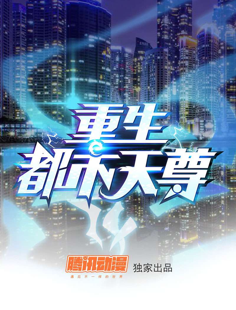 Rebirth City Deity chapter 36 halaman 3