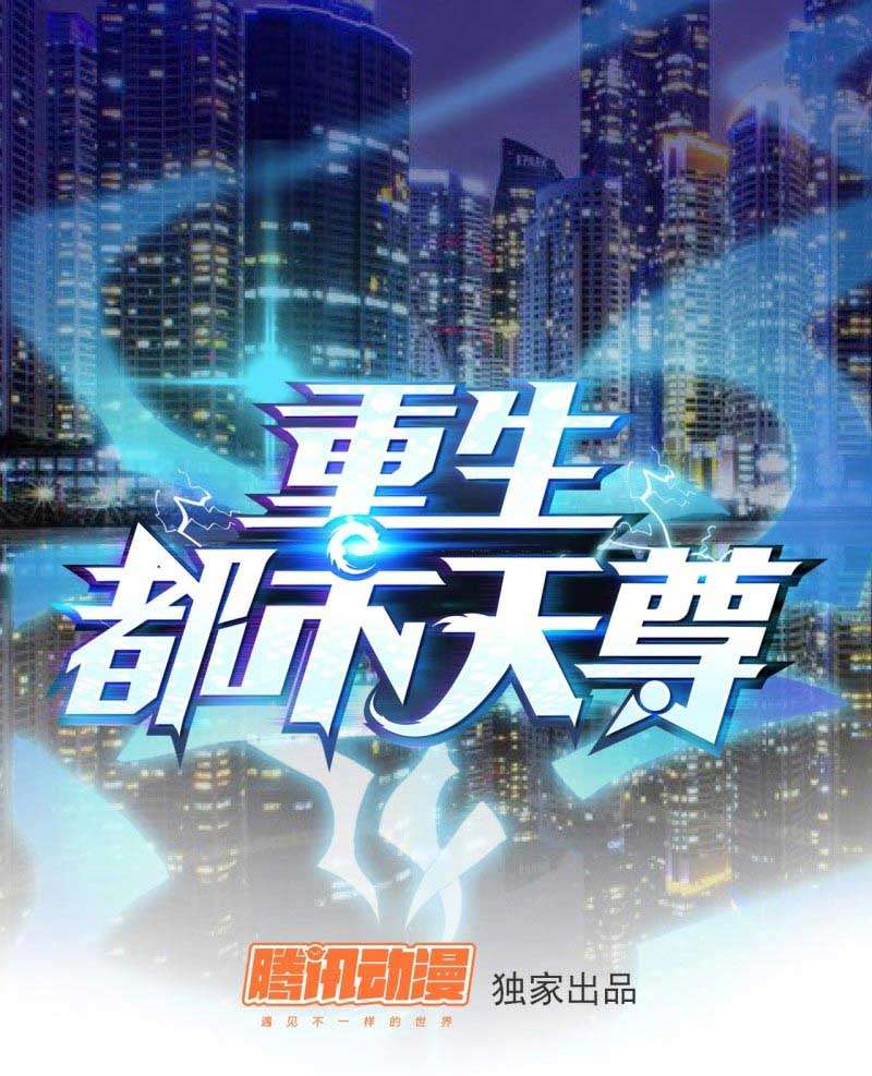 Rebirth City Deity chapter 5 halaman 2