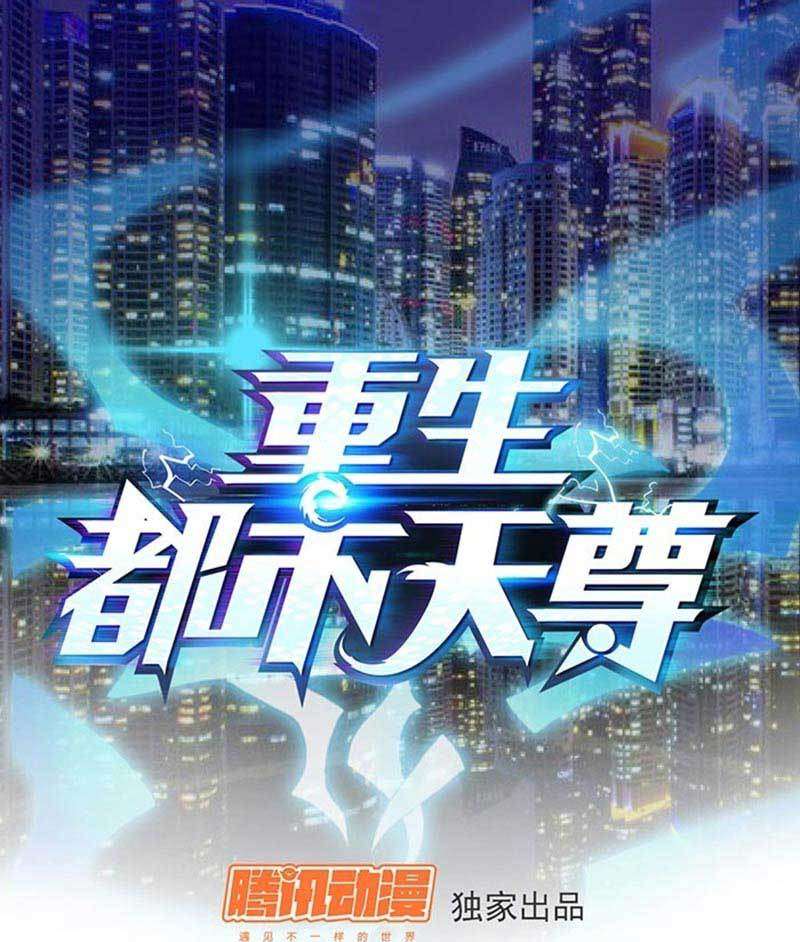Rebirth City Deity Bab 7 halaman 2