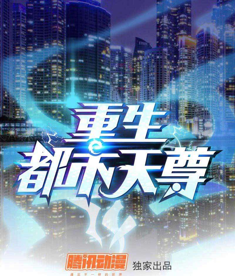 Rebirth City Deity chapter 8 halaman 2