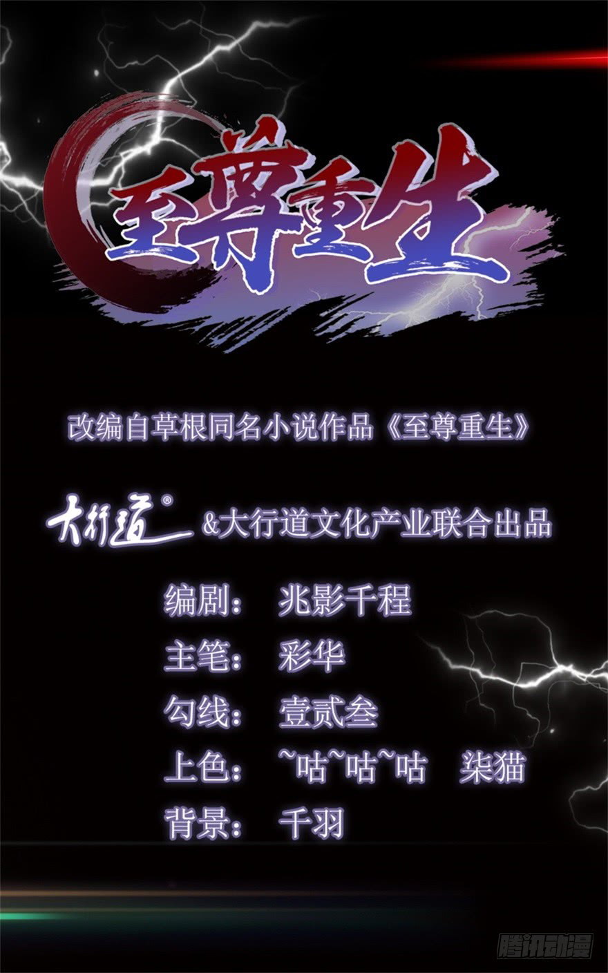 Rebirth Extreme chapter 03 halaman 2