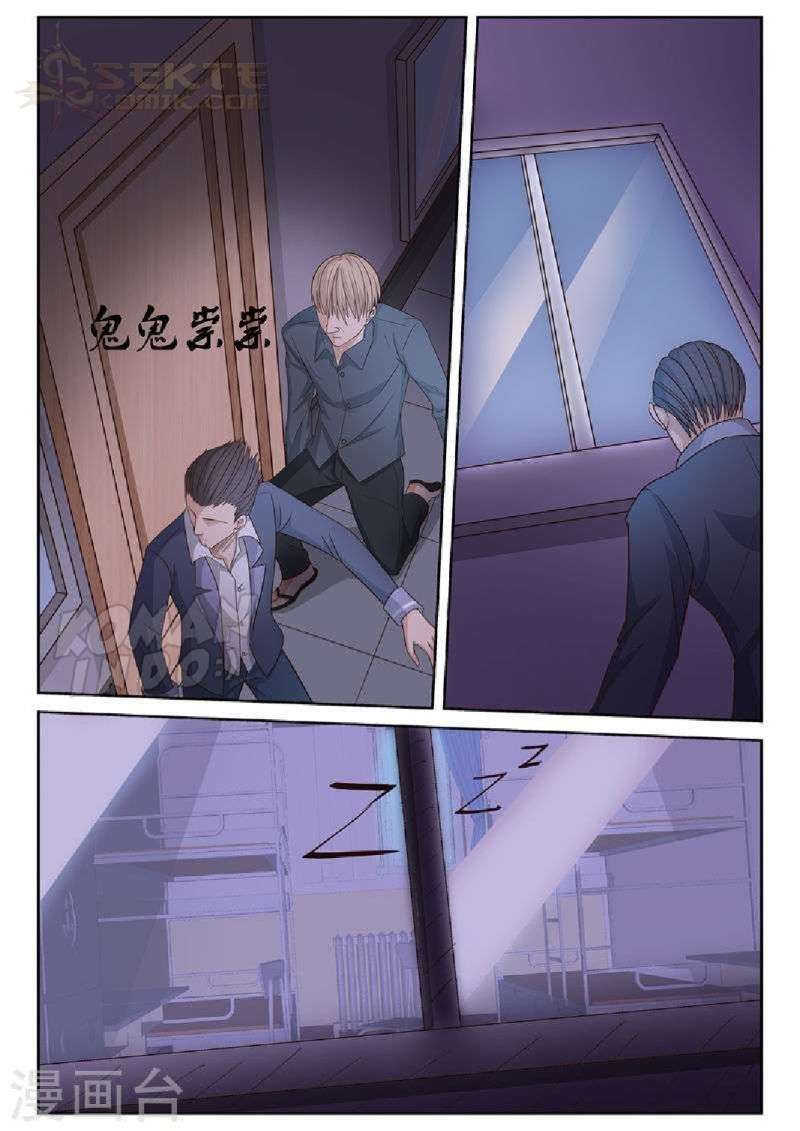 Rebirth Self Cultivation chapter 17 halaman 3