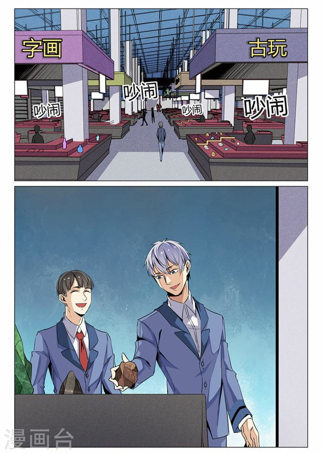 Rebirth Self Cultivation chapter 68 halaman 10