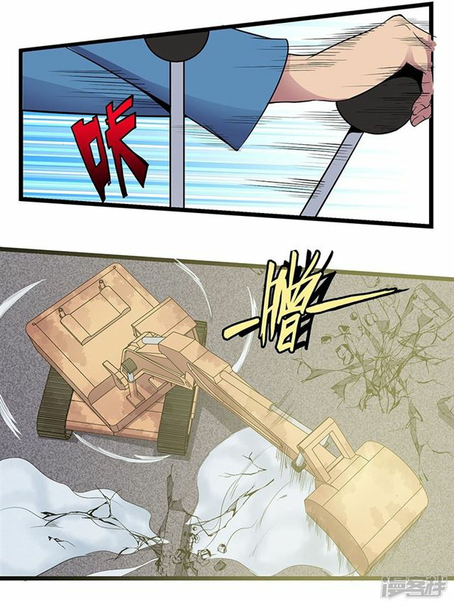 Rebirth Self Cultivation chapter 87 halaman 5
