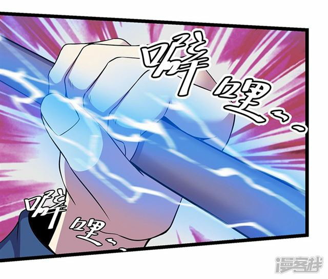 Rebirth Self Cultivation chapter 87 halaman 7