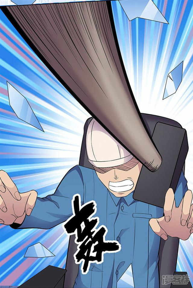 Rebirth Self Cultivation chapter 87 halaman 15