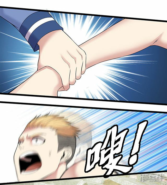 Rebirth Self Cultivation chapter 93 halaman 19