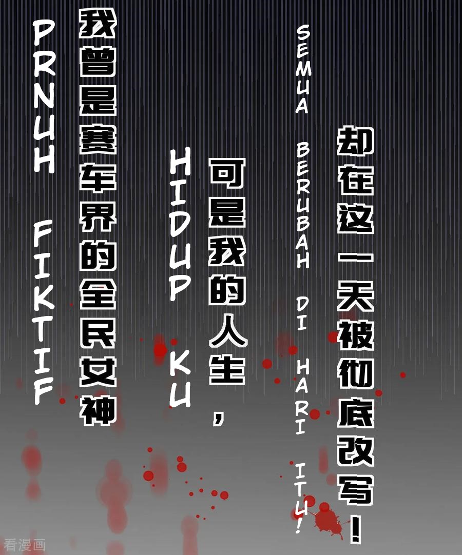Rebirth Super Goddess chapter 00 halaman 3