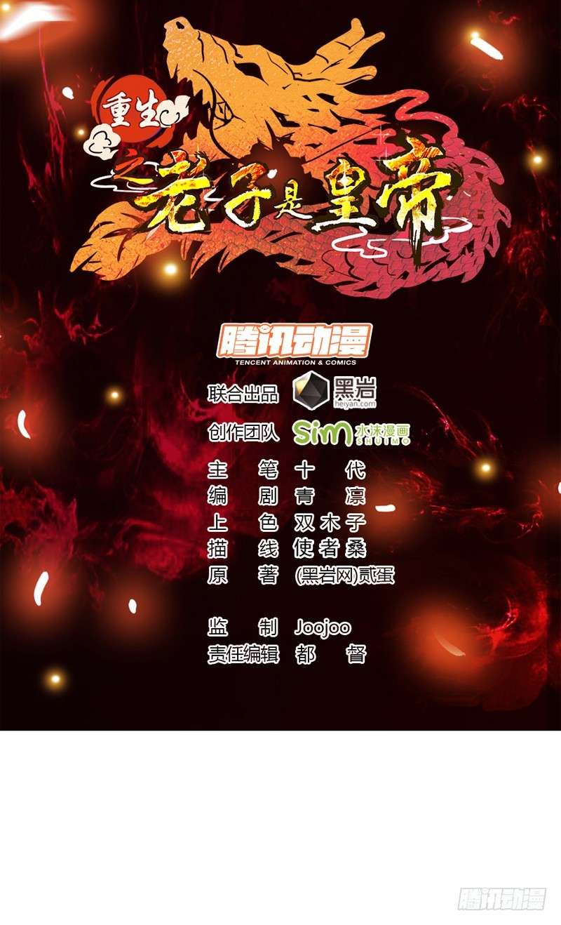 Reborn as King chapter 10 halaman 3