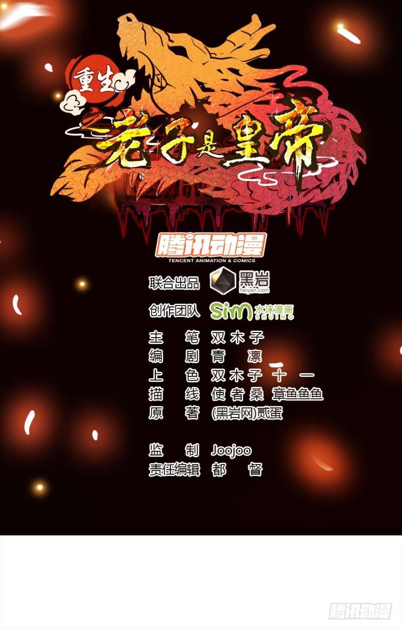 Reborn as King chapter 12 halaman 3