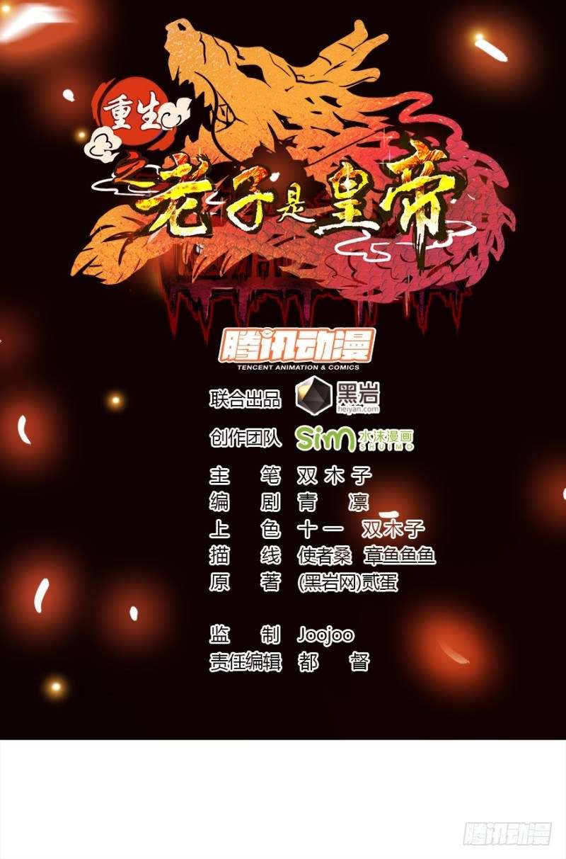 Reborn as King Bab 14 halaman 2