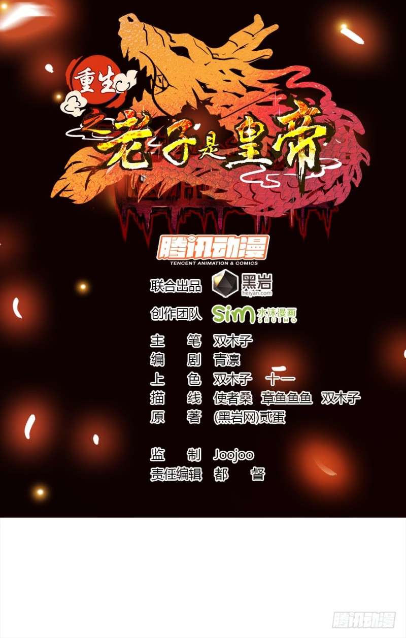 Reborn as King Bab 15 halaman 3
