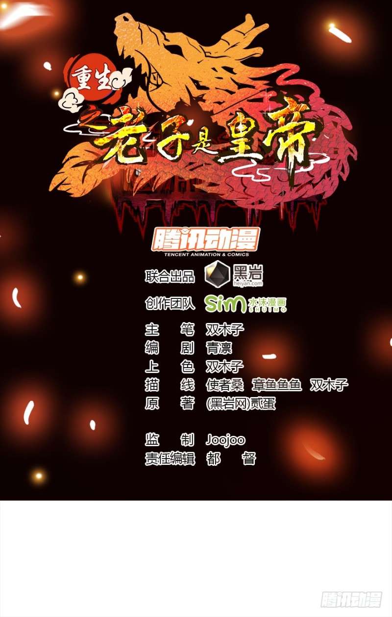 Reborn as King Bab 16 halaman 2