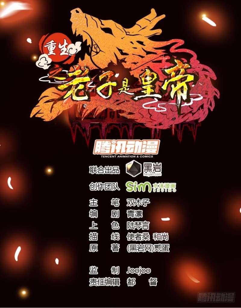 Reborn as King chapter 22 halaman 2