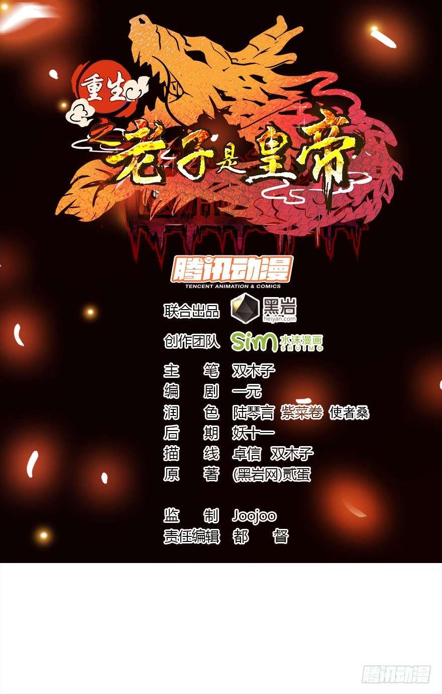 Reborn as King chapter 28 halaman 2