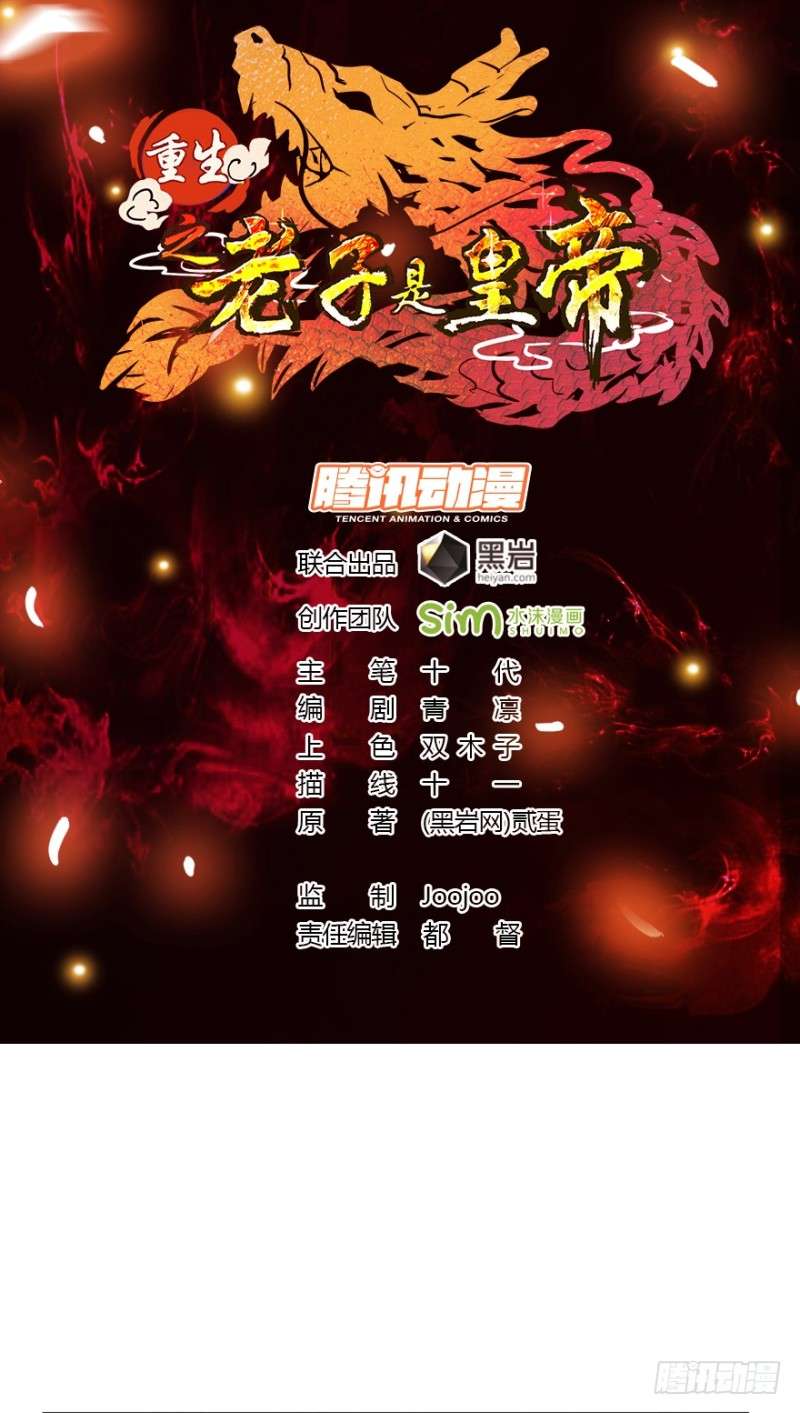 Reborn as King chapter 3 halaman 3