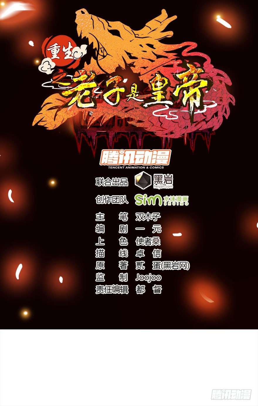 Reborn as King Bab 30 halaman 2