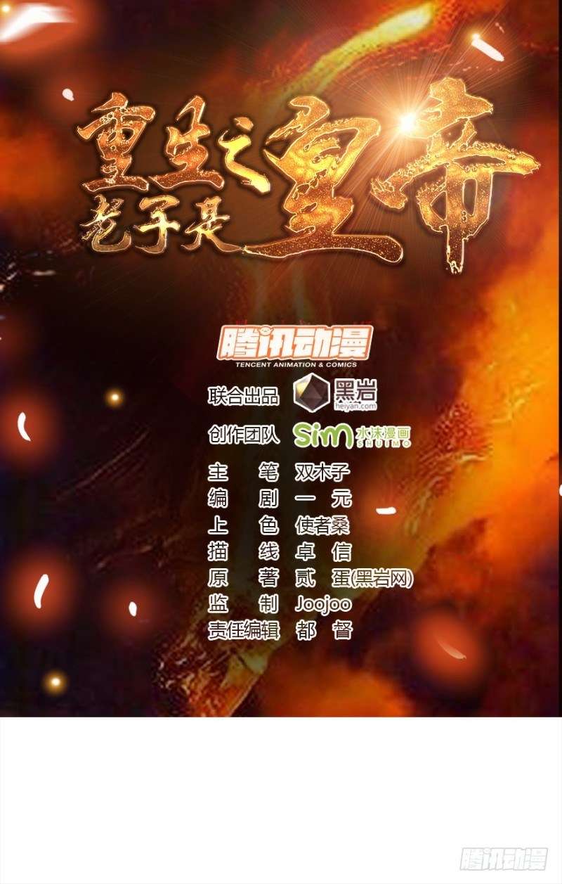 Reborn as King chapter 32 halaman 2