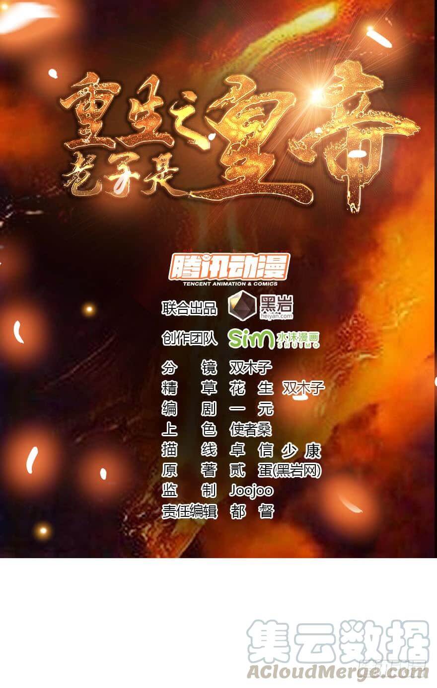 Reborn as King chapter 40 halaman 2