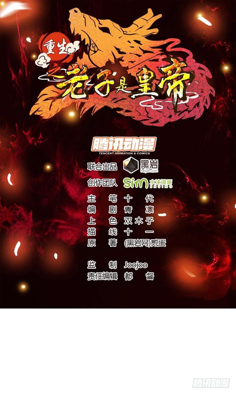 Reborn as King chapter 8 halaman 2