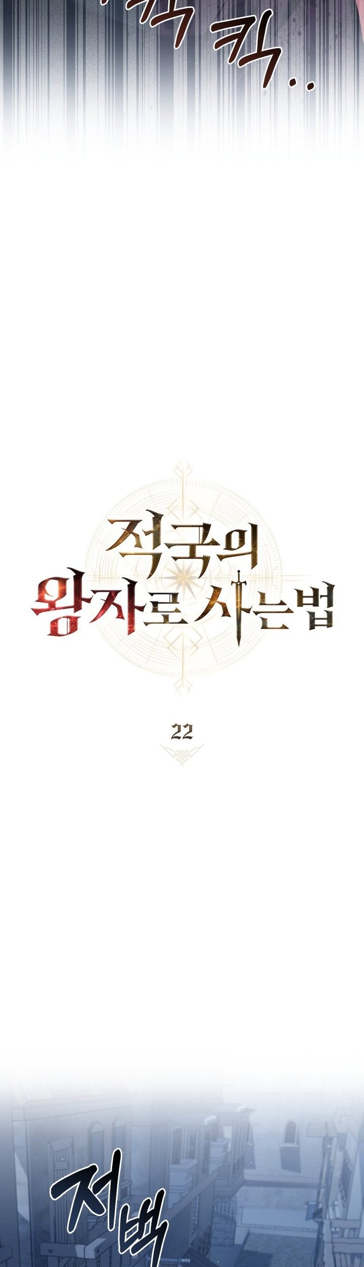 Reborn as the Enemy Prince Bab 22 halaman 30