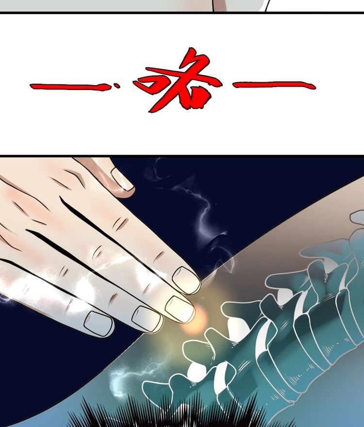 Reborn Doctor chapter 22 halaman 108